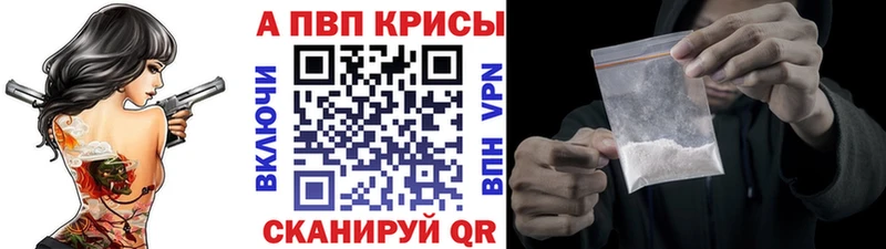 APVP Соль  Зеленоградск 