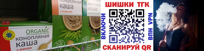 Печенье с ТГК марихуана  Зеленоградск 