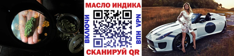 закладка  Зеленоградск  Дистиллят ТГК вейп 
